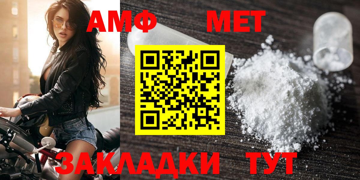 Amphetamine Premium Гатчина