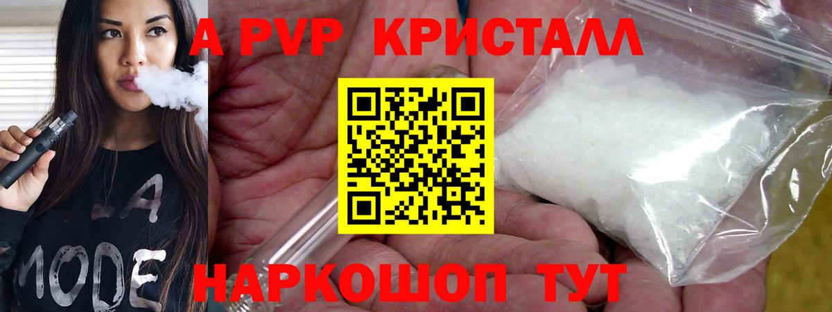 Alpha-PVP СК КРИС Гатчина