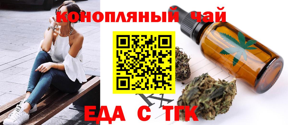 Печенье с ТГК конопля Гатчина