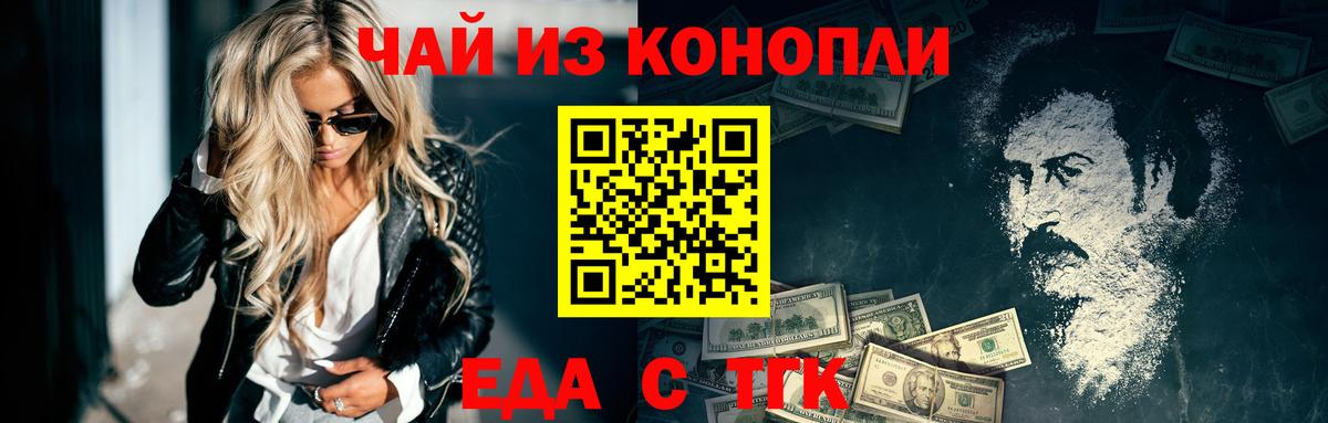 Печенье с ТГК конопля  Вход с VPN  Гатчина 