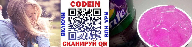 как найти закладки  mega ONION  Codein напиток Lean (лин)  Гатчина 