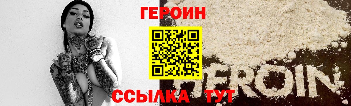 ГЕРОИН Heroin Гатчина