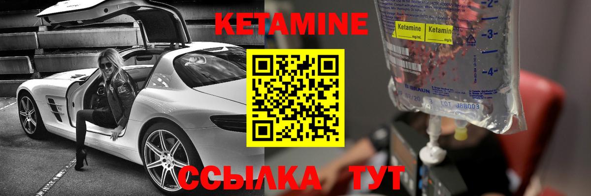Гатчина  КЕТАМИН VHQ  Вход с VPN 