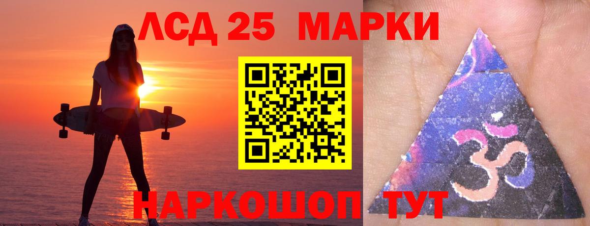 Лсд 25 экстази ecstasy Гатчина