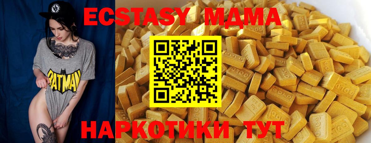 MDMA Molly Гатчина
