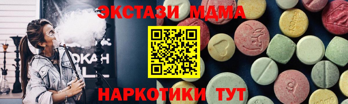 Гатчина  MDMA  MDMA Molly  Вход с VPN  МДМА crystal 