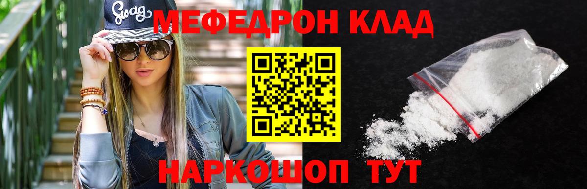 Меф мука  МЕФ  купить наркотики сайты  Гатчина  МЯУ-МЯУ mephedrone  Вход с VPN 