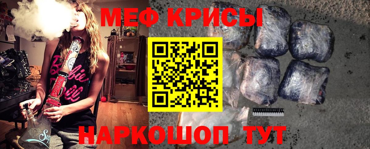 Меф мука Гатчина