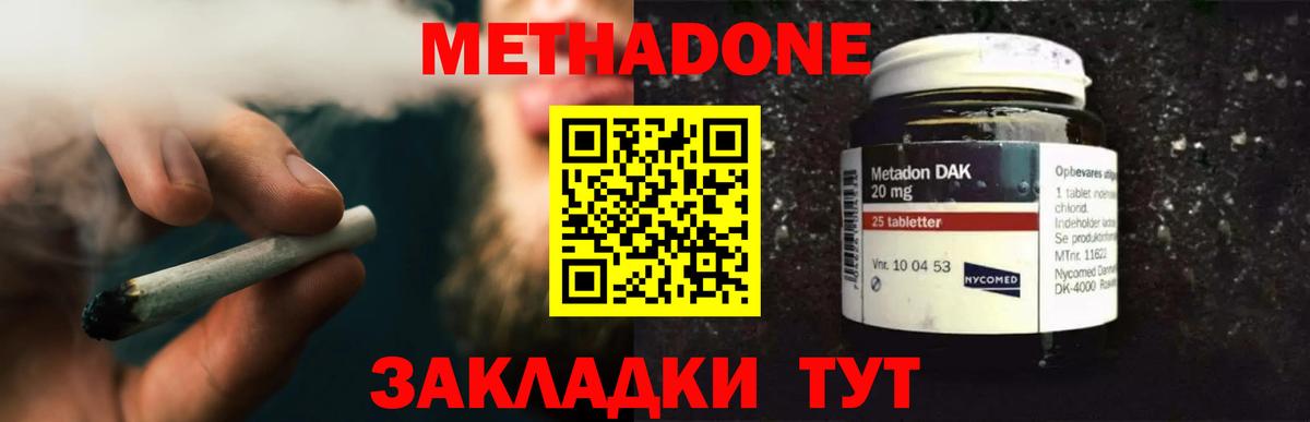 Гатчина  МЕТАДОН VHQ  Вход с VPN  Метадон кристалл 