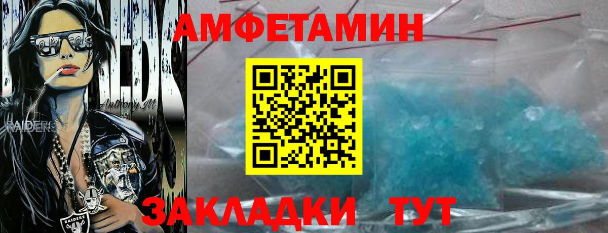 МЕТАМФЕТАМИН пудра  Вход с VPN  Гатчина  МЕТАМФЕТАМИН пудра 