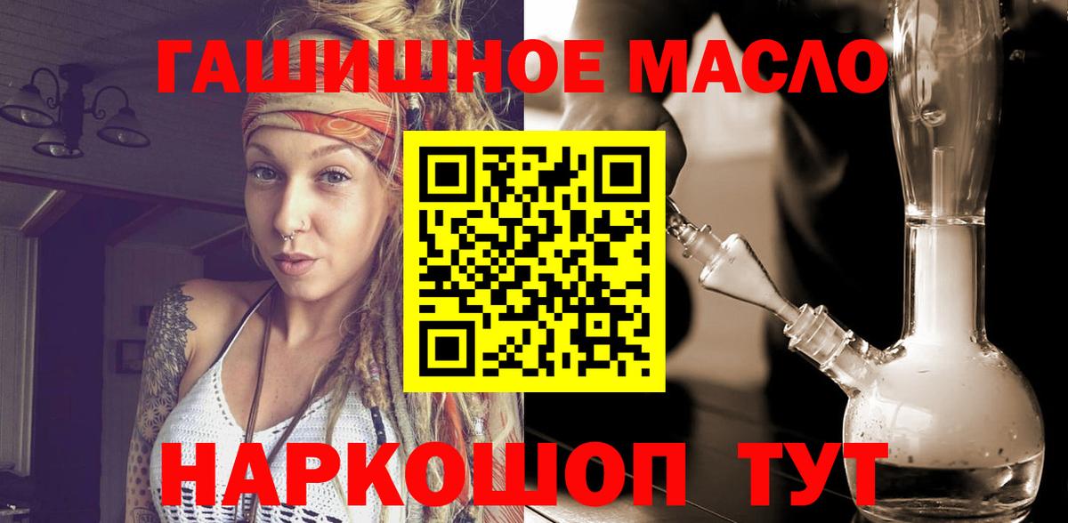 Дистиллят ТГК гашишное масло  Вход с VPN  Гатчина 