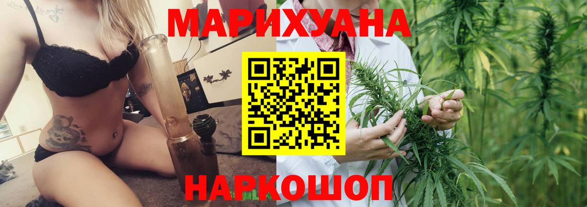 МАРИХУАНА LSD WEED  Конопля планчик  Гатчина  Шишки марихуана VHQ  Вход с VPN 